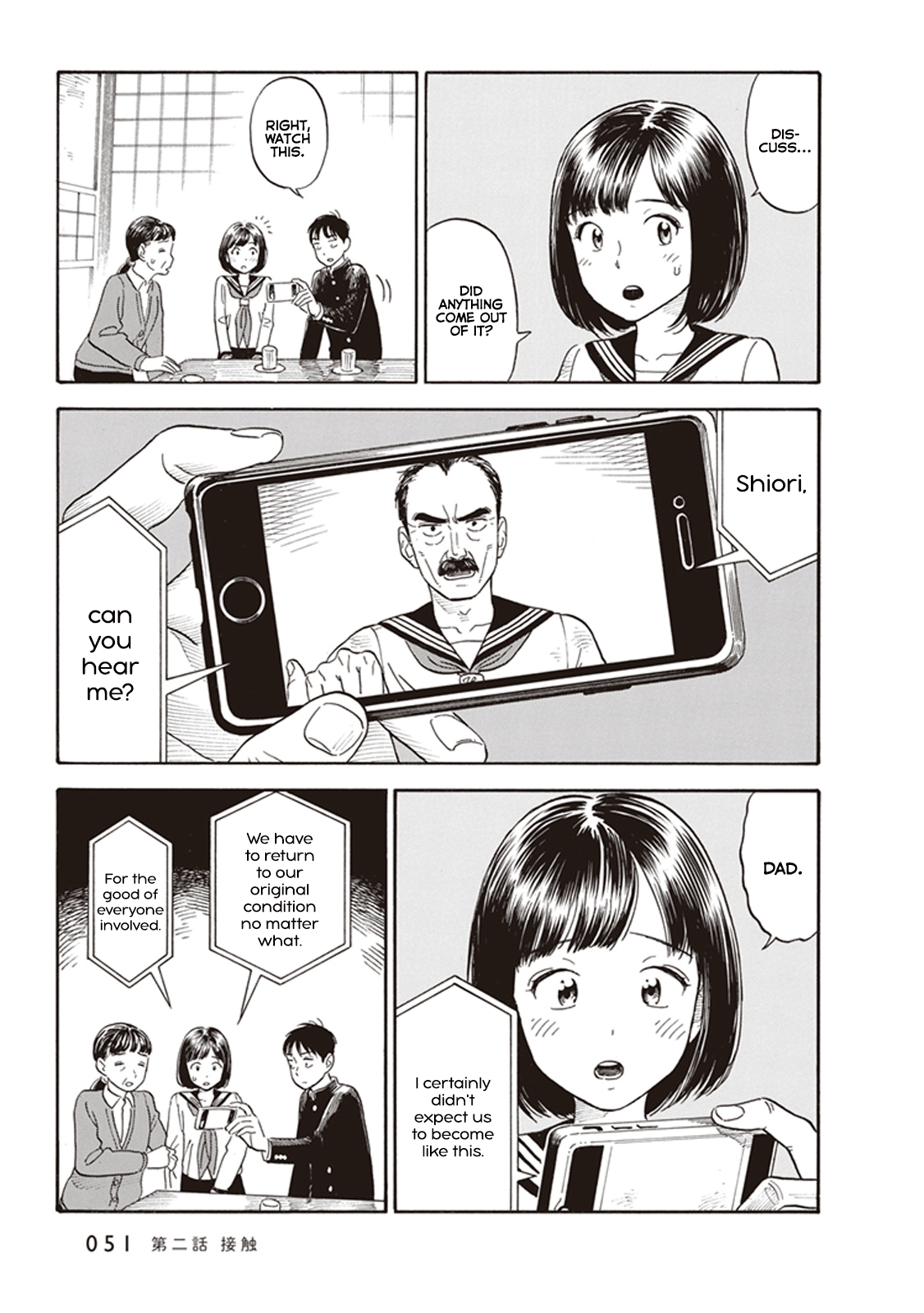 Kanojo wa Otou-san Contact 第17页