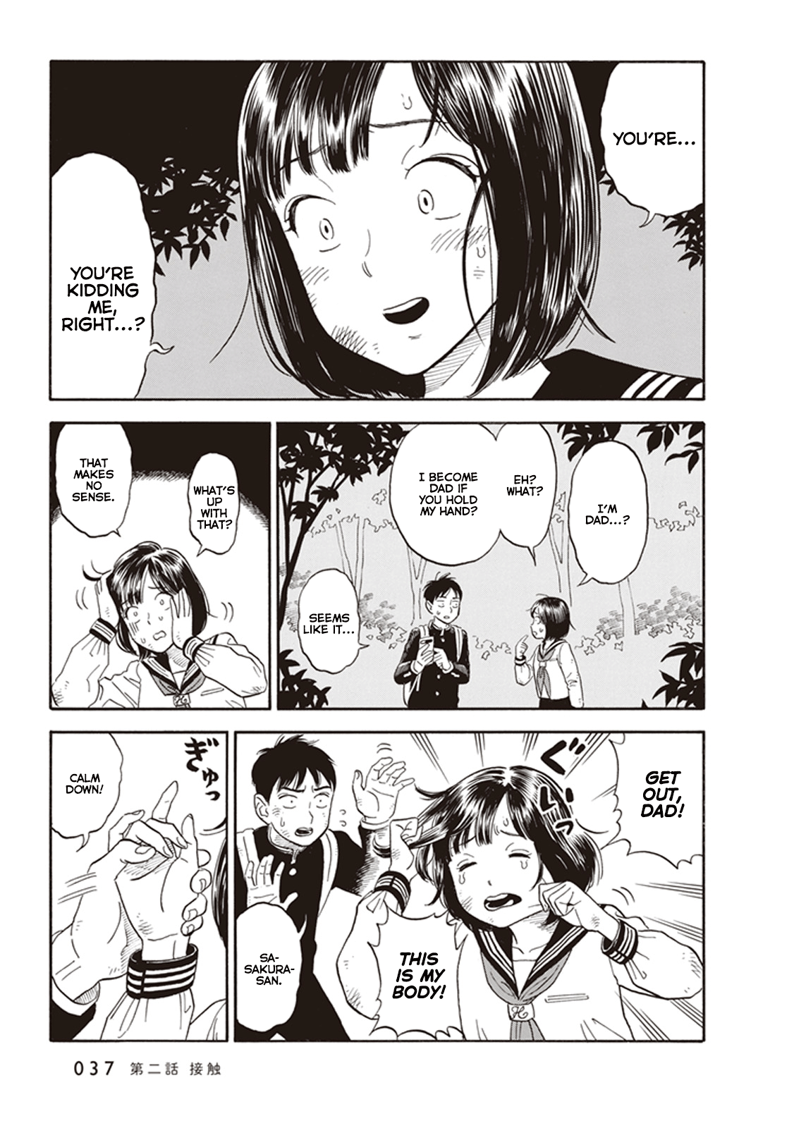 Kanojo wa Otou-san Contact 第3页