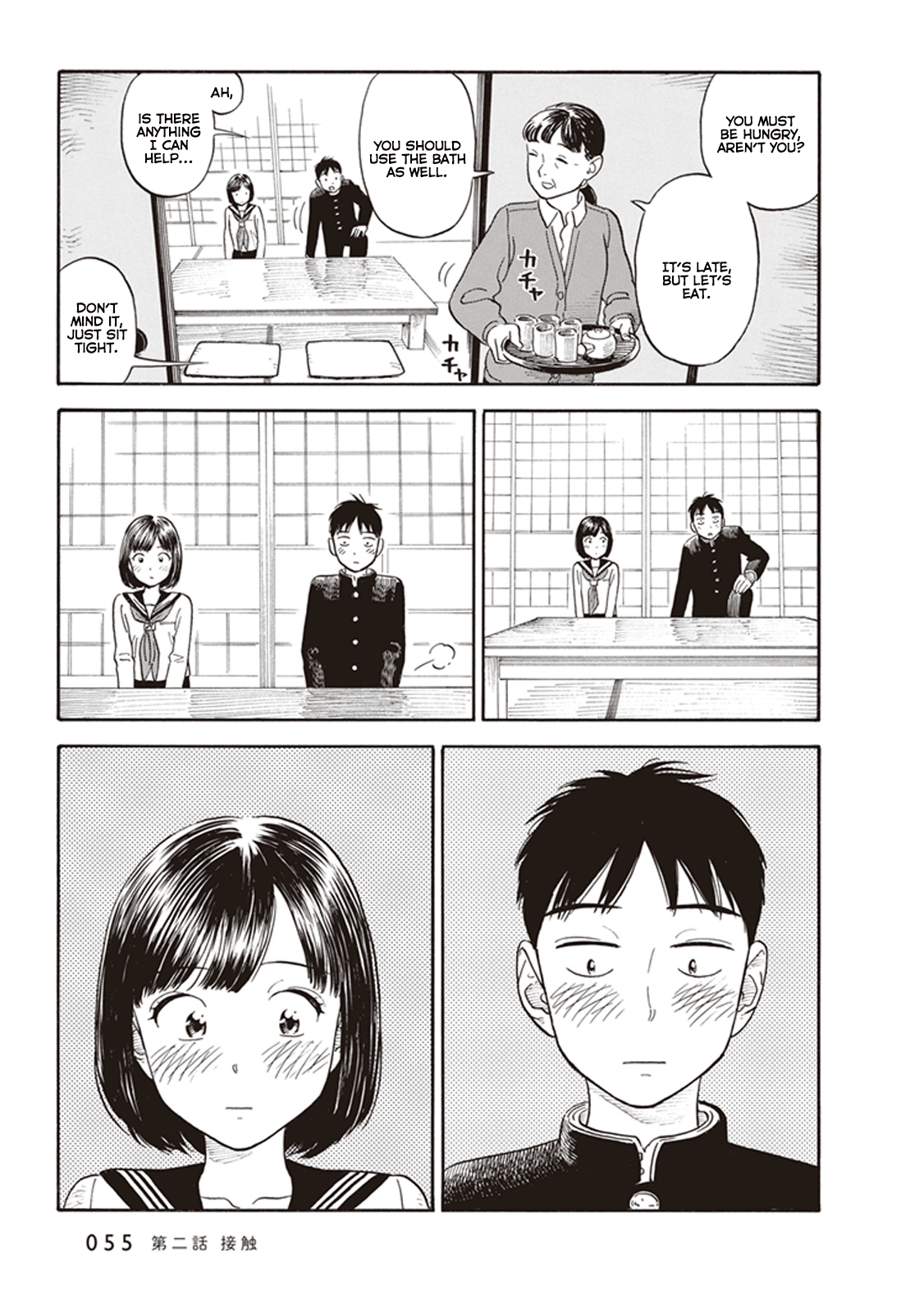 Kanojo wa Otou-san Contact 第21页