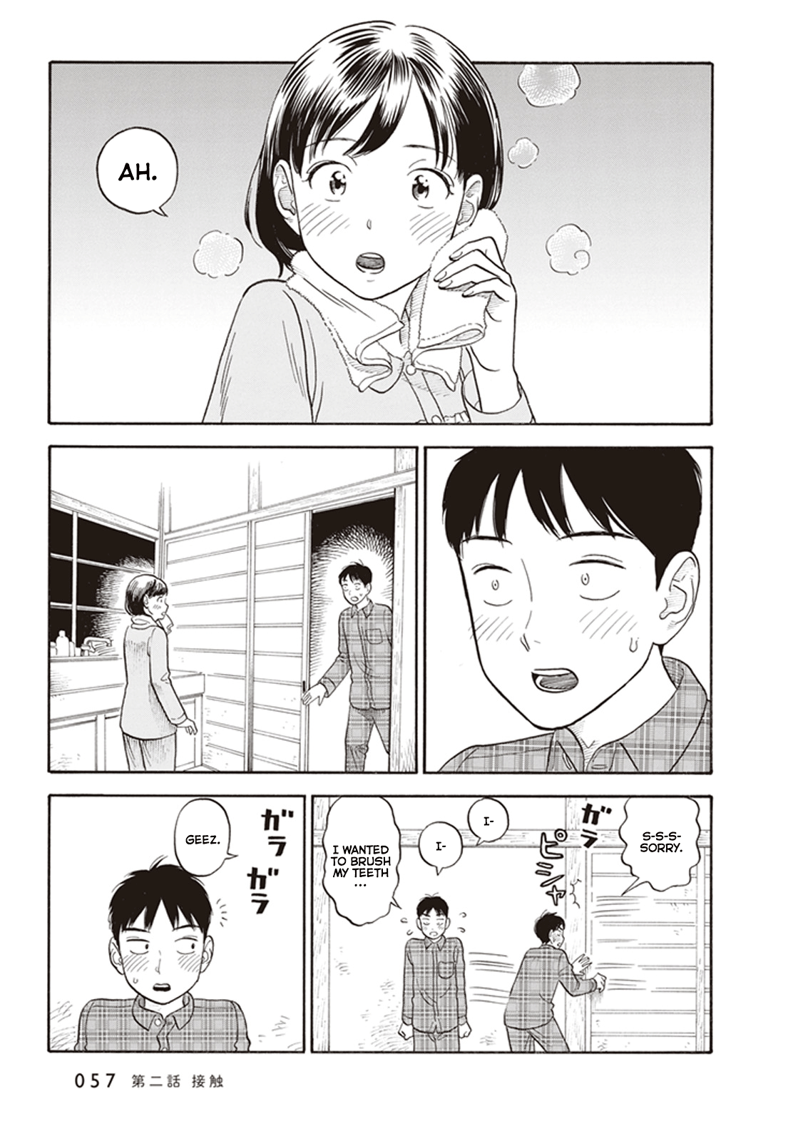 Kanojo wa Otou-san Contact 第23页