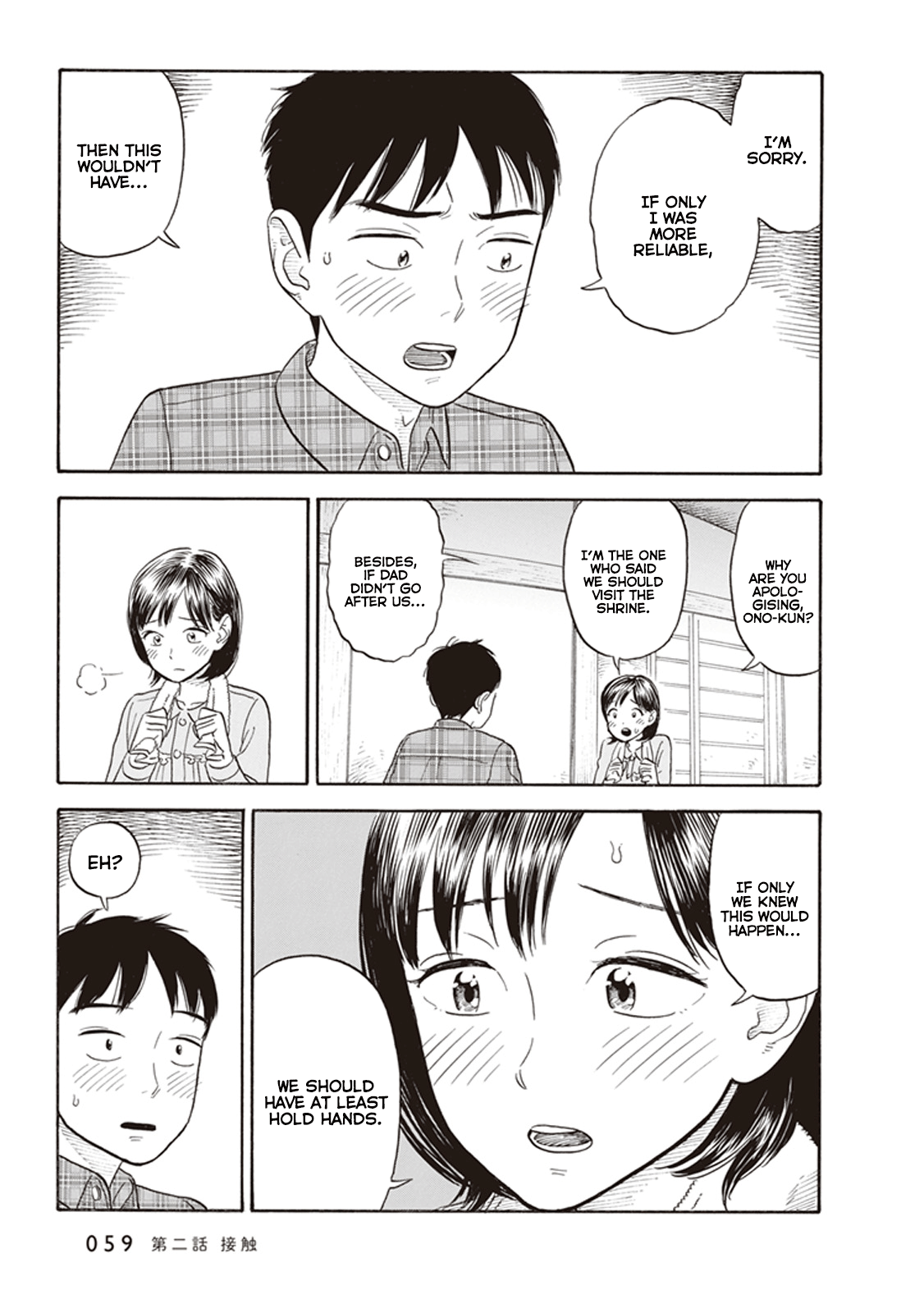 Kanojo wa Otou-san Contact 第25页