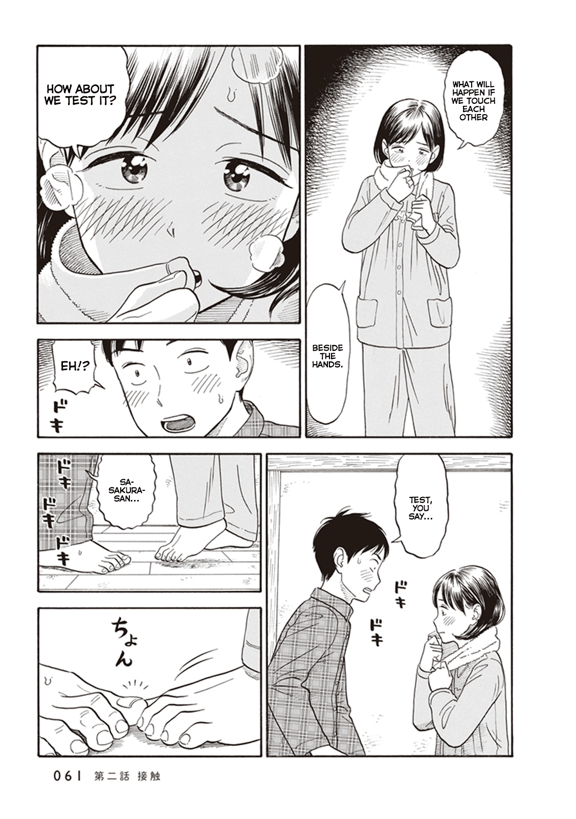 Kanojo wa Otou-san Contact 第27页