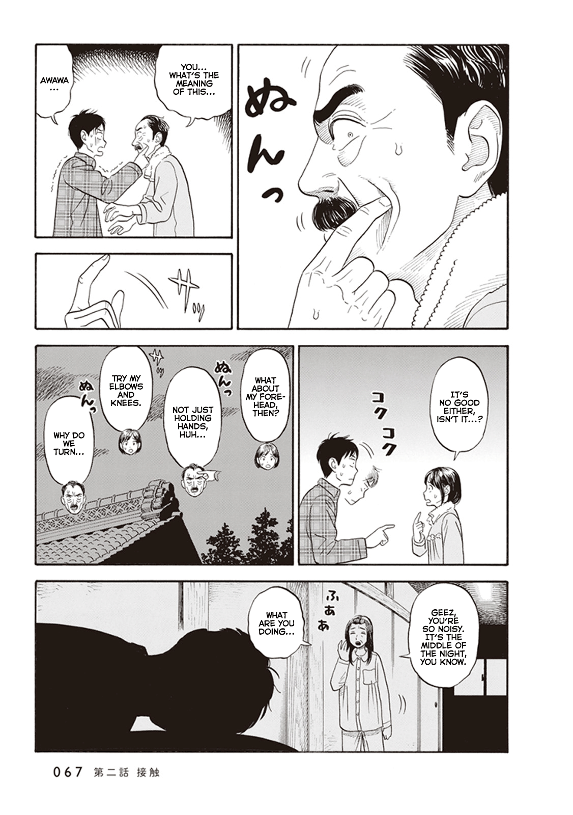 Kanojo wa Otou-san Contact 第33页