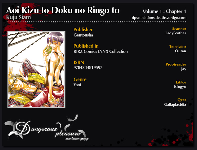 Aoi Kizu to Doku no Ringo to 第1页