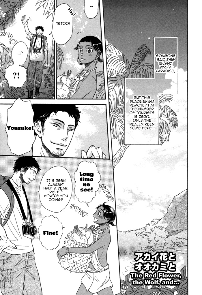 Aoi Kizu to Doku no Ringo to 第6页