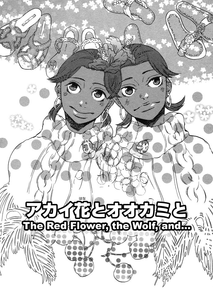 Aoi Kizu to Doku no Ringo to 第7页