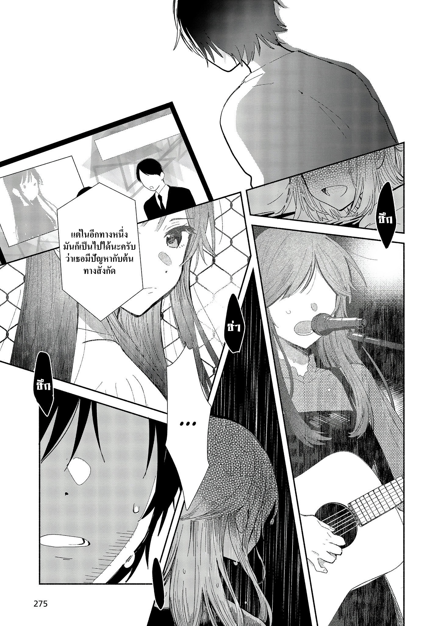 Kimi no Wasurekata wo Oshiete แรกเริ่ม 第12页