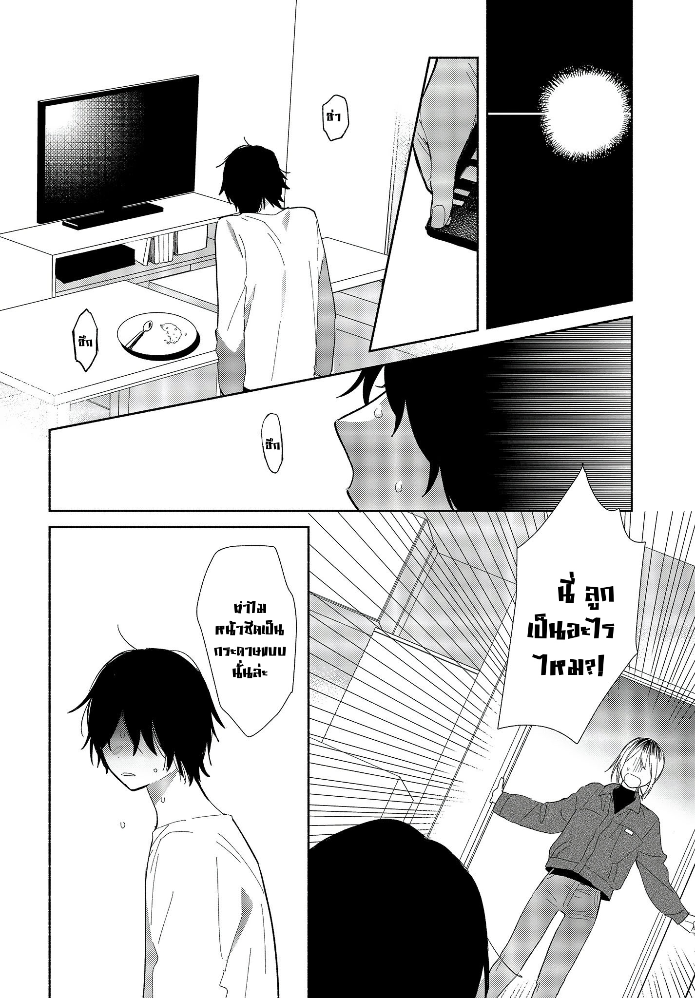 Kimi no Wasurekata wo Oshiete แรกเริ่ม 第13页