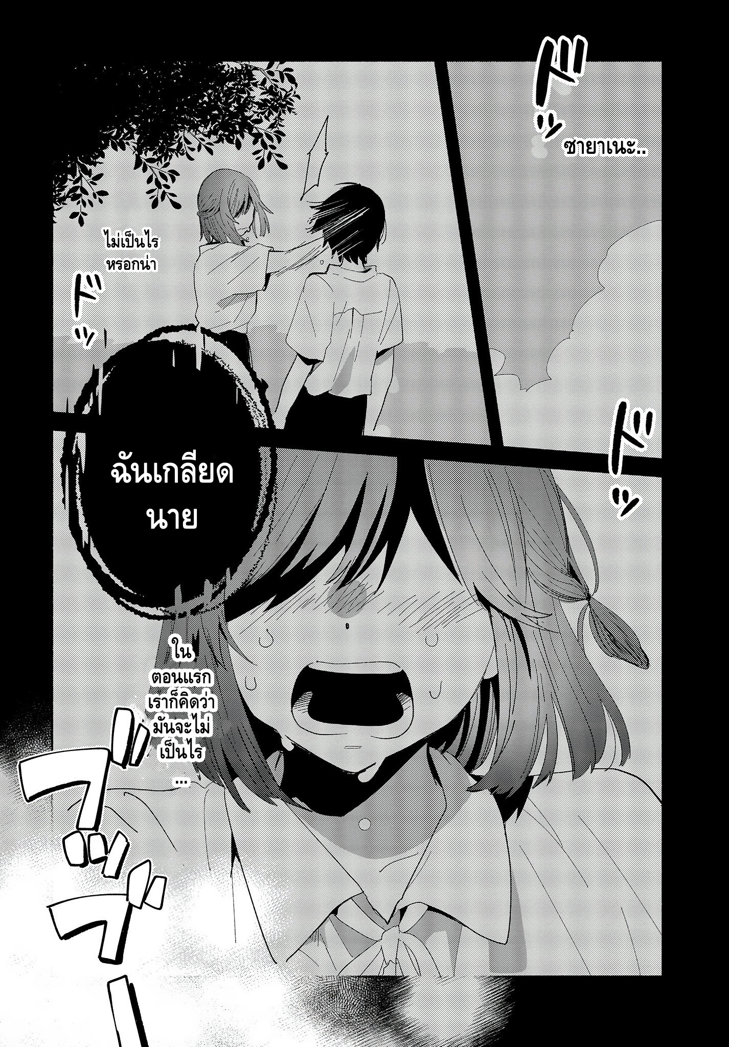 Kimi no Wasurekata wo Oshiete แรกเริ่ม 第17页