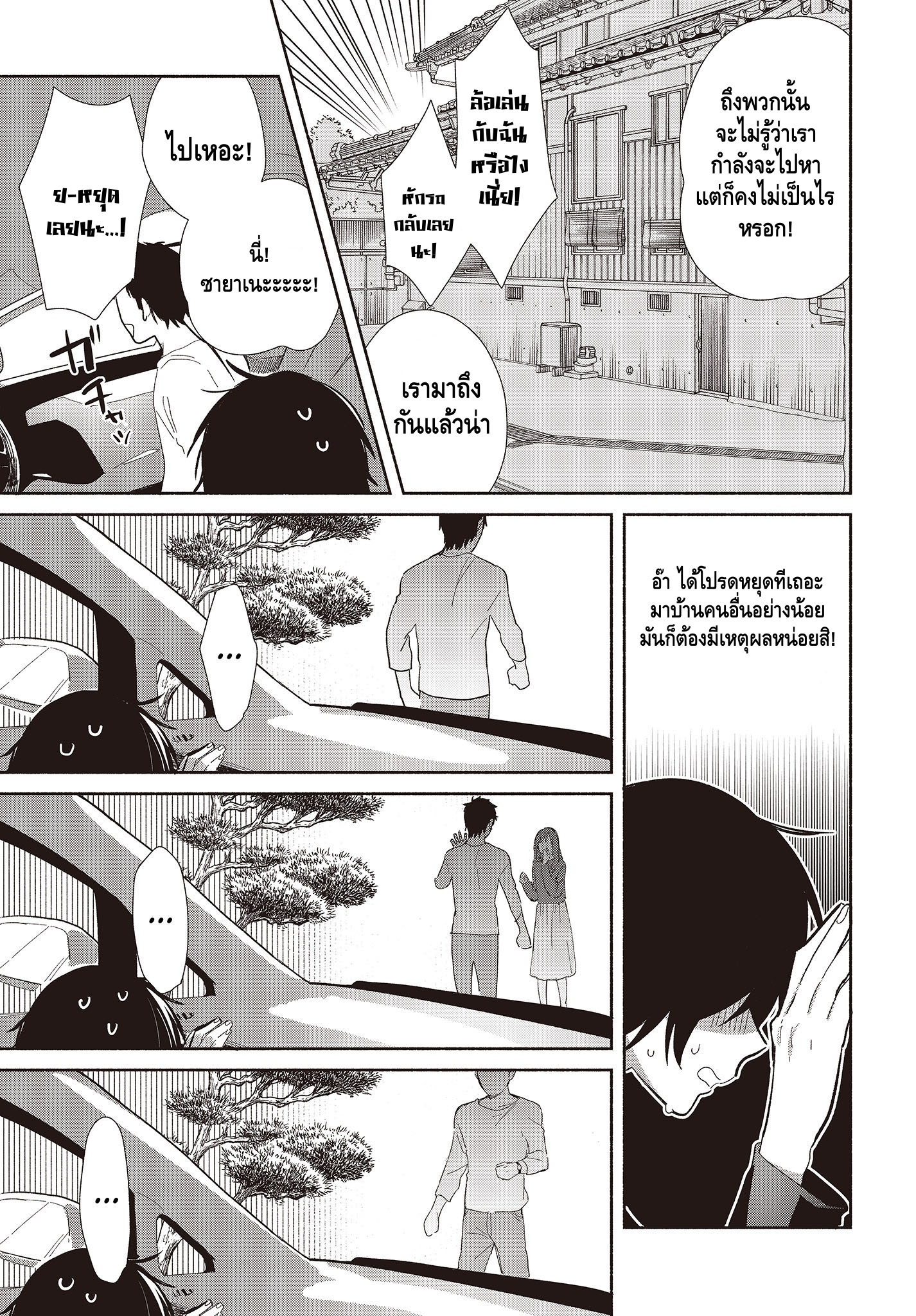 Kimi no Wasurekata wo Oshiete แรกเริ่ม 第26页