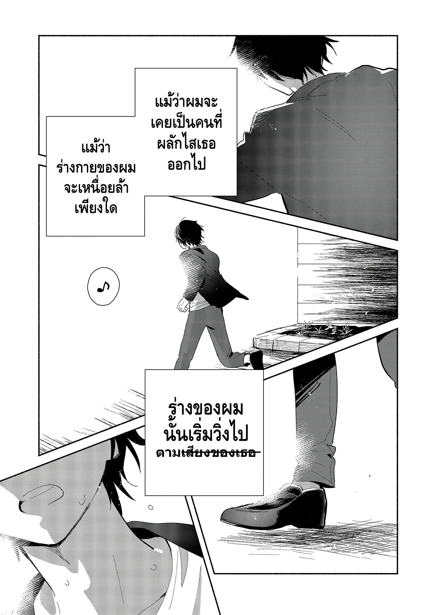 Kimi no Wasurekata wo Oshiete แรกเริ่ม 第36页