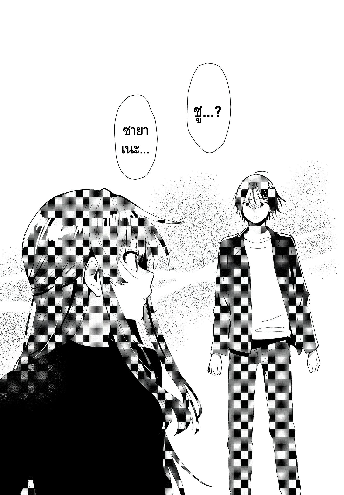 Kimi no Wasurekata wo Oshiete แรกเริ่ม 第38页