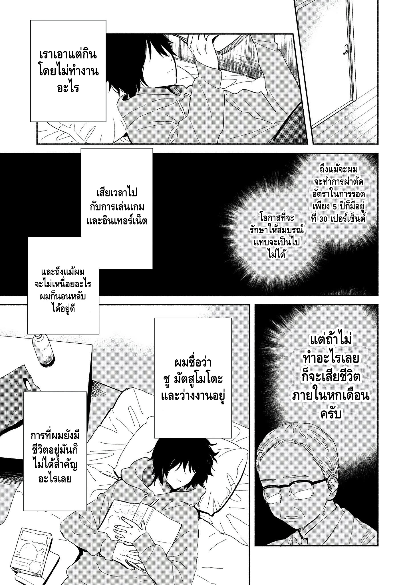 Kimi no Wasurekata wo Oshiete 第6页