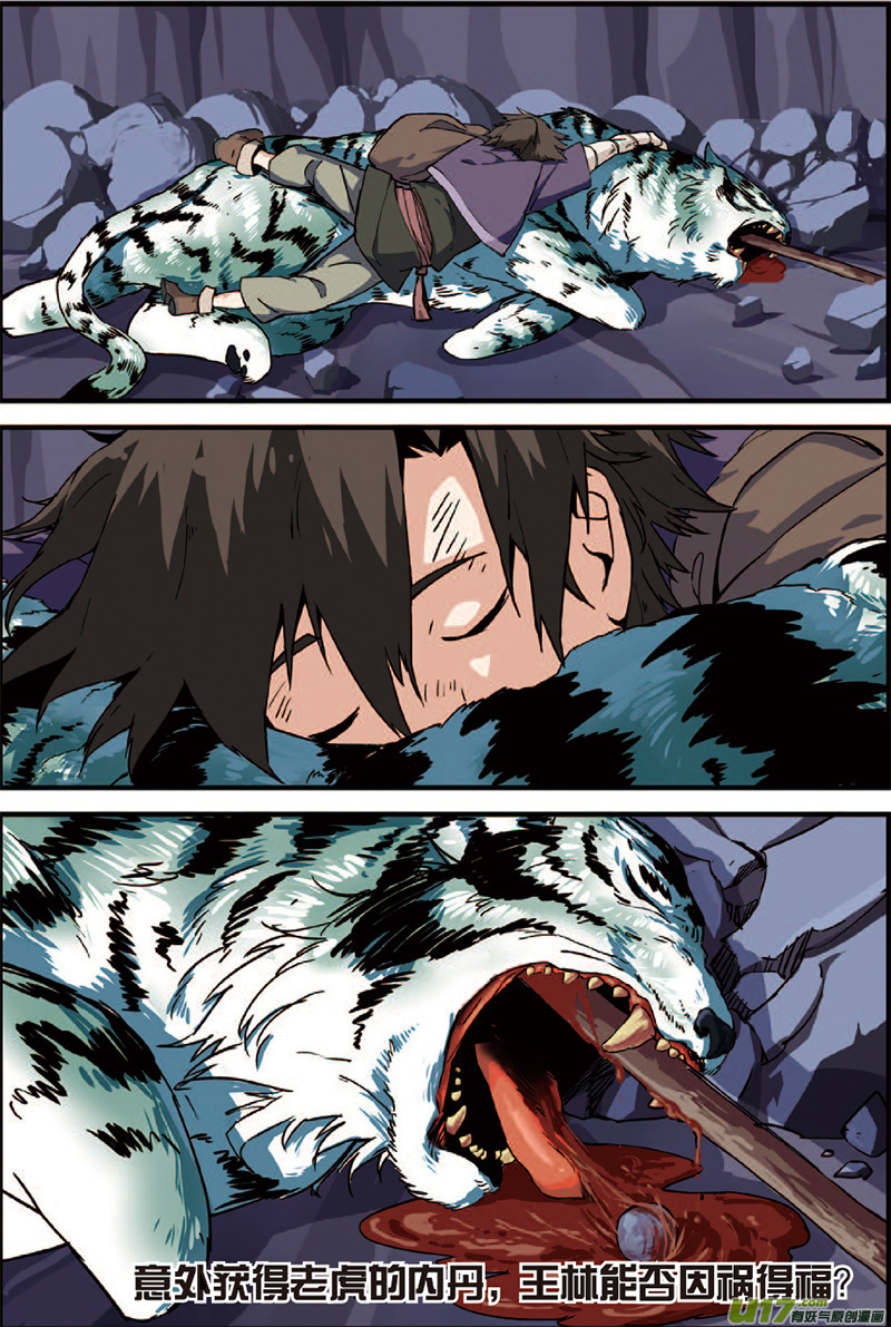 Xian Ni Ch. 3 第38页