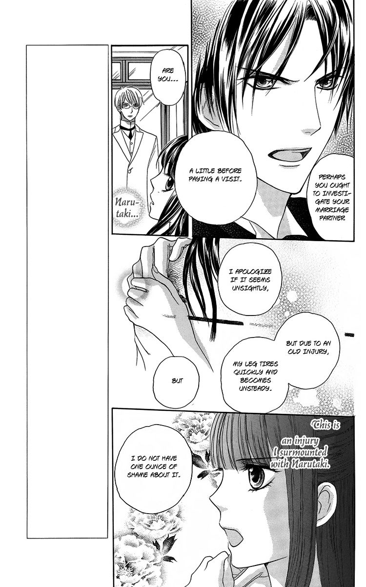 Ojou-sama no Untenshu Vol. 2 Ch. 5 第19页
