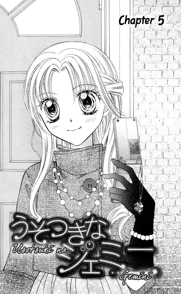 Usotsuki na Gemini Vol. 1 Ch. 5 第1页