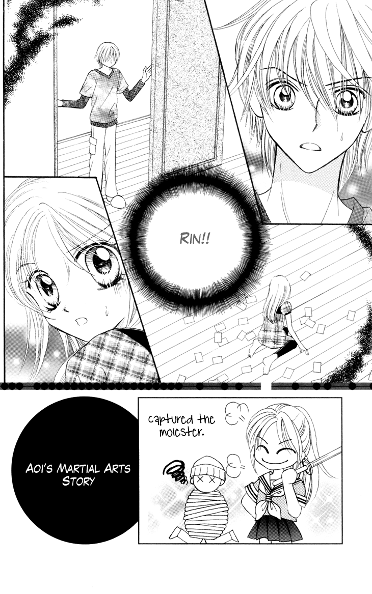 Usotsuki na Gemini Vol. 1 Ch. 5 第2页