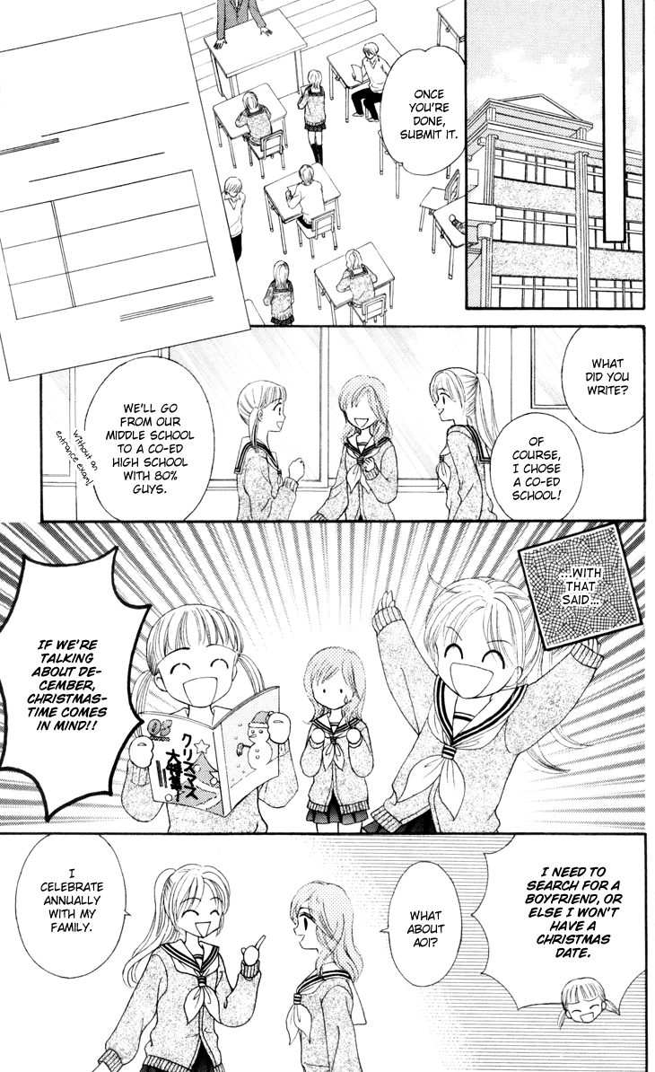 Usotsuki na Gemini Vol. 1 Ch. 5 第19页