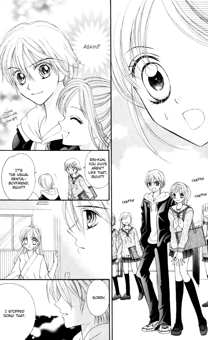 Usotsuki na Gemini Vol. 1 Ch. 5 第33页