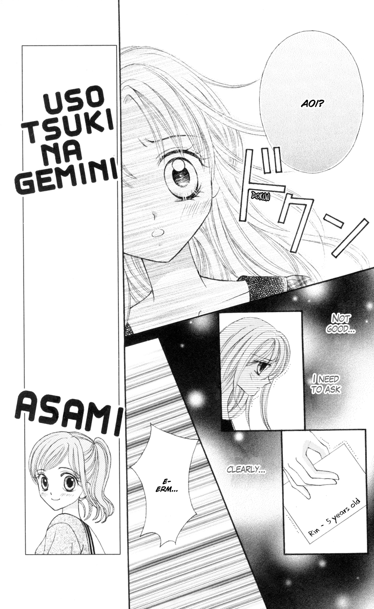 Usotsuki na Gemini Vol. 1 Ch. 5 第5页