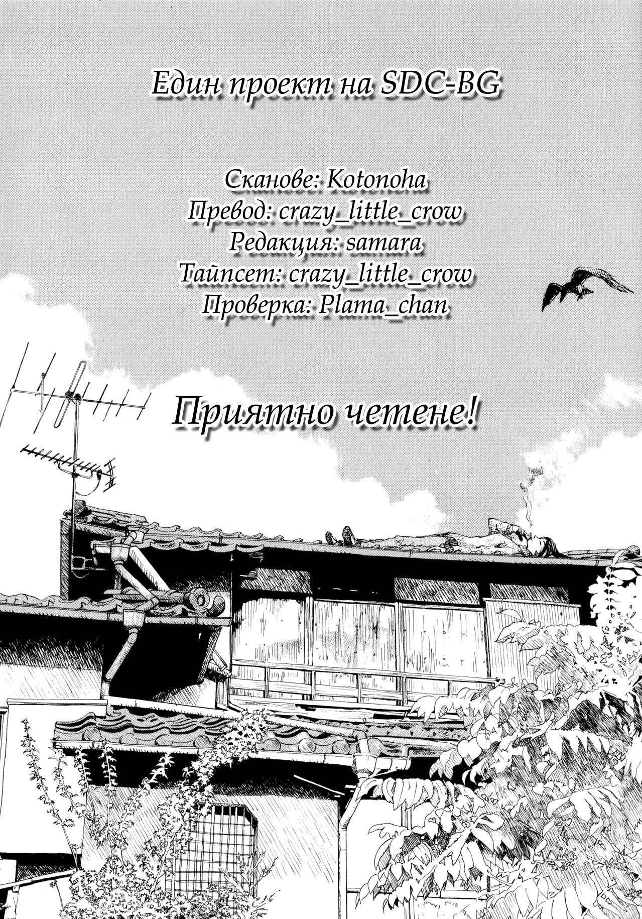 Omoide Emanon Vol. 1 Ch. 2 第1页