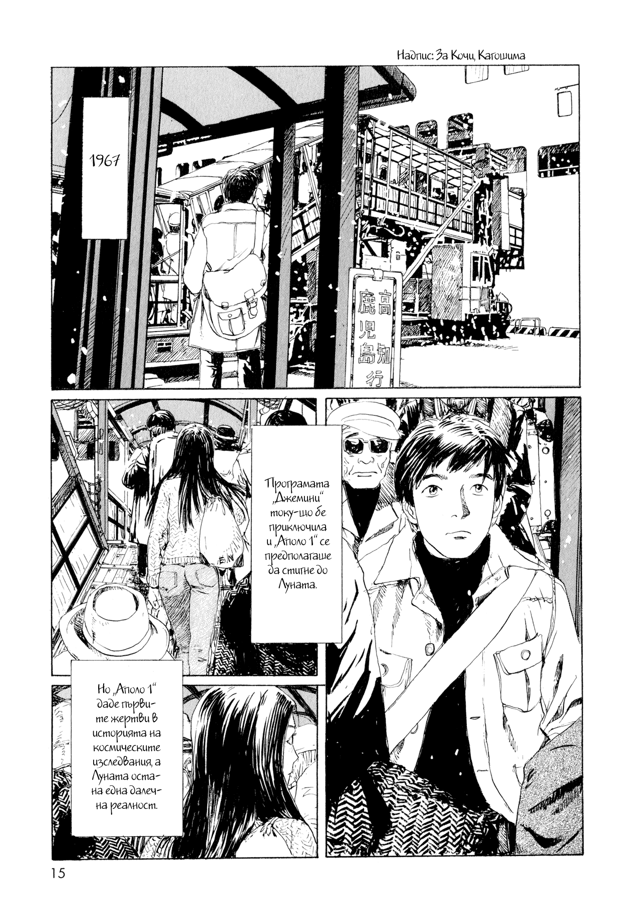 Omoide Emanon Vol. 1 Ch. 2 第5页