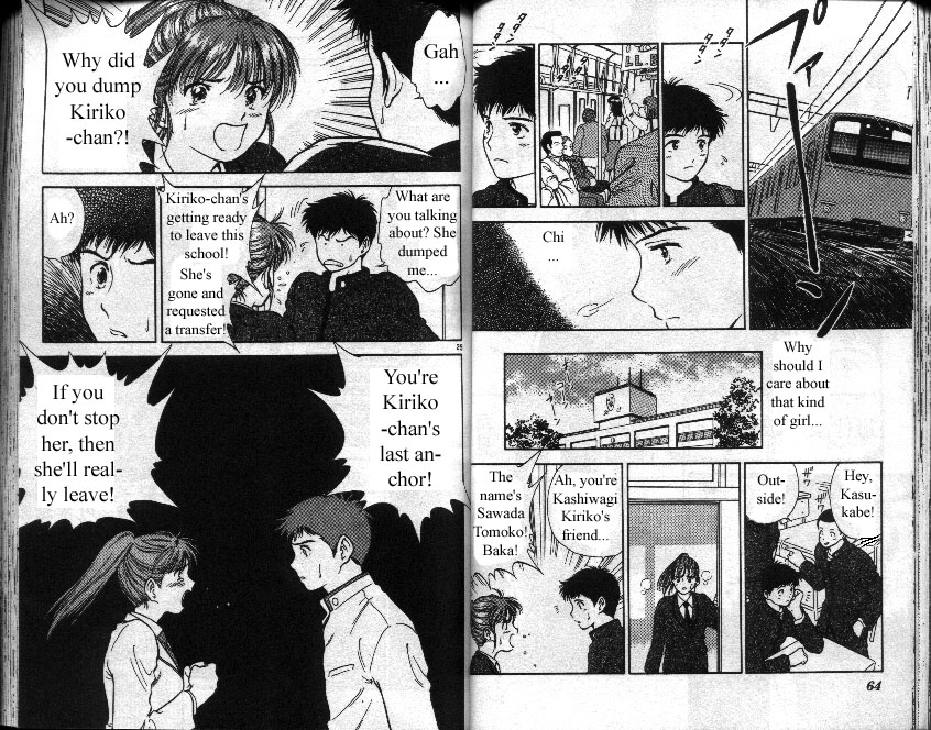 Salad Days Kiss 第13页