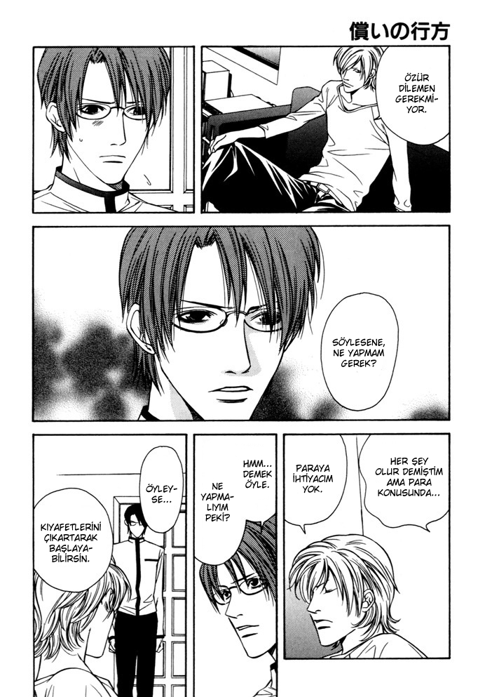 Tsugunai no Yukue Oneshot 第12页