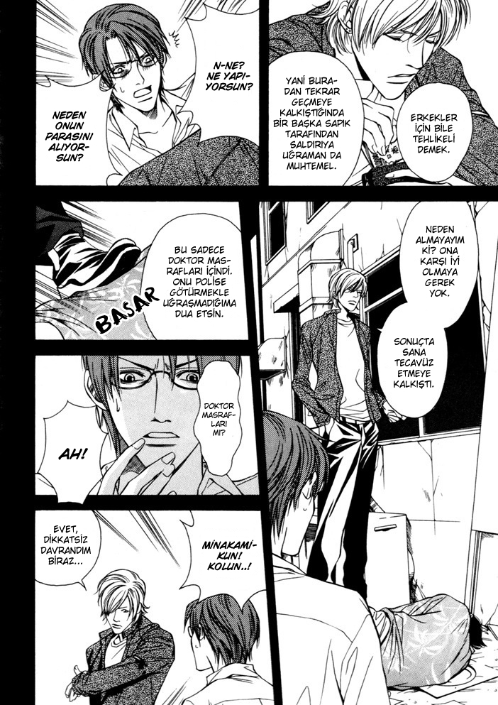 Tsugunai no Yukue Oneshot 第8页