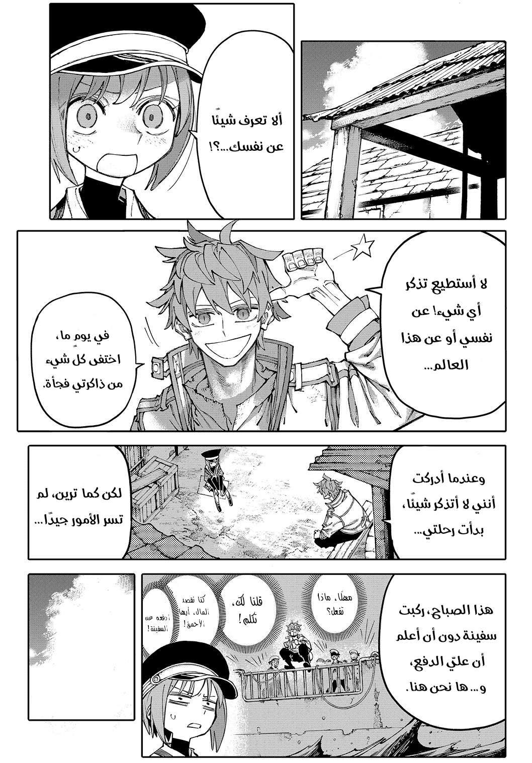 GALAXIAS مرحبًا بالعالم 第15页