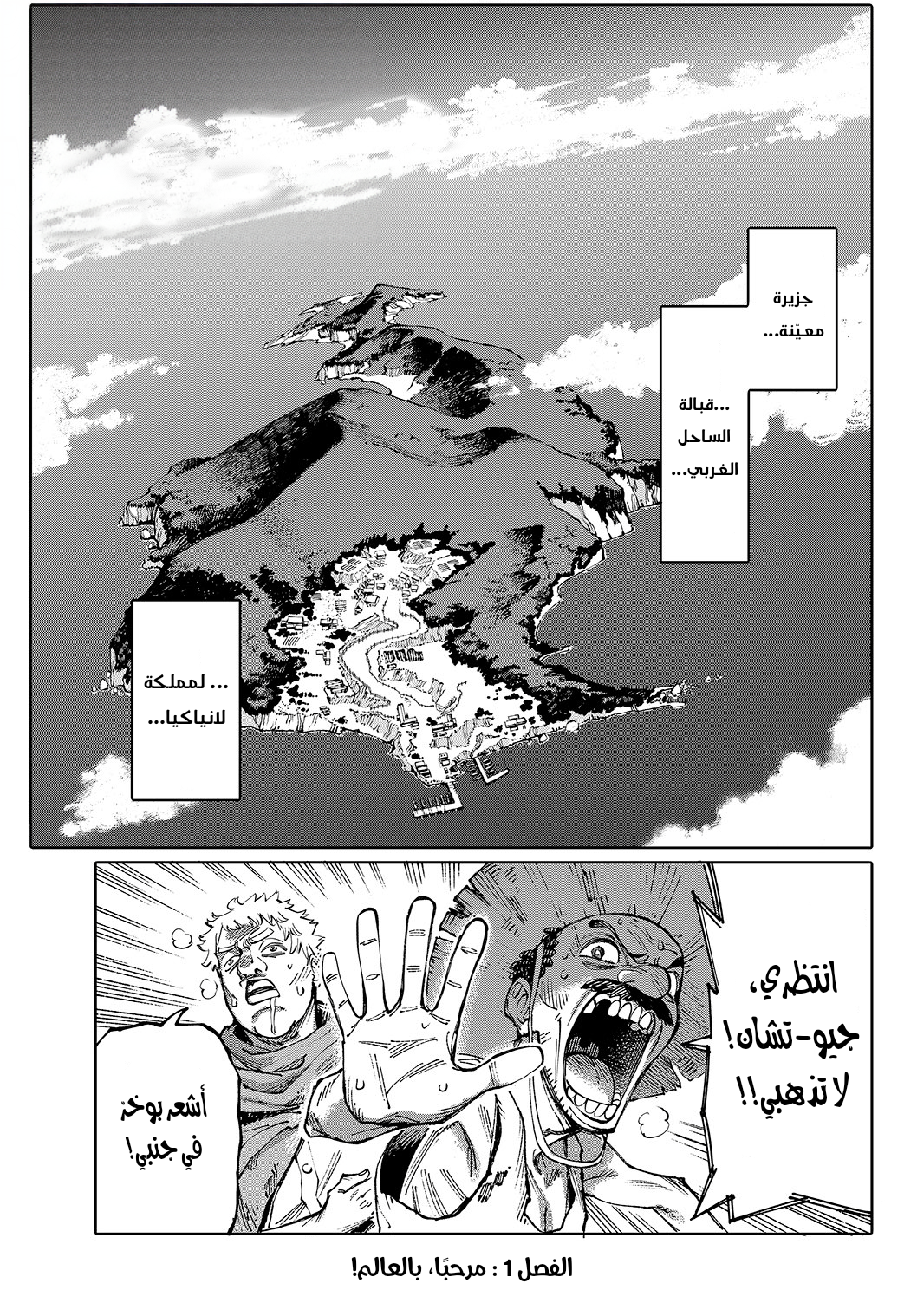 GALAXIAS مرحبًا بالعالم 第3页
