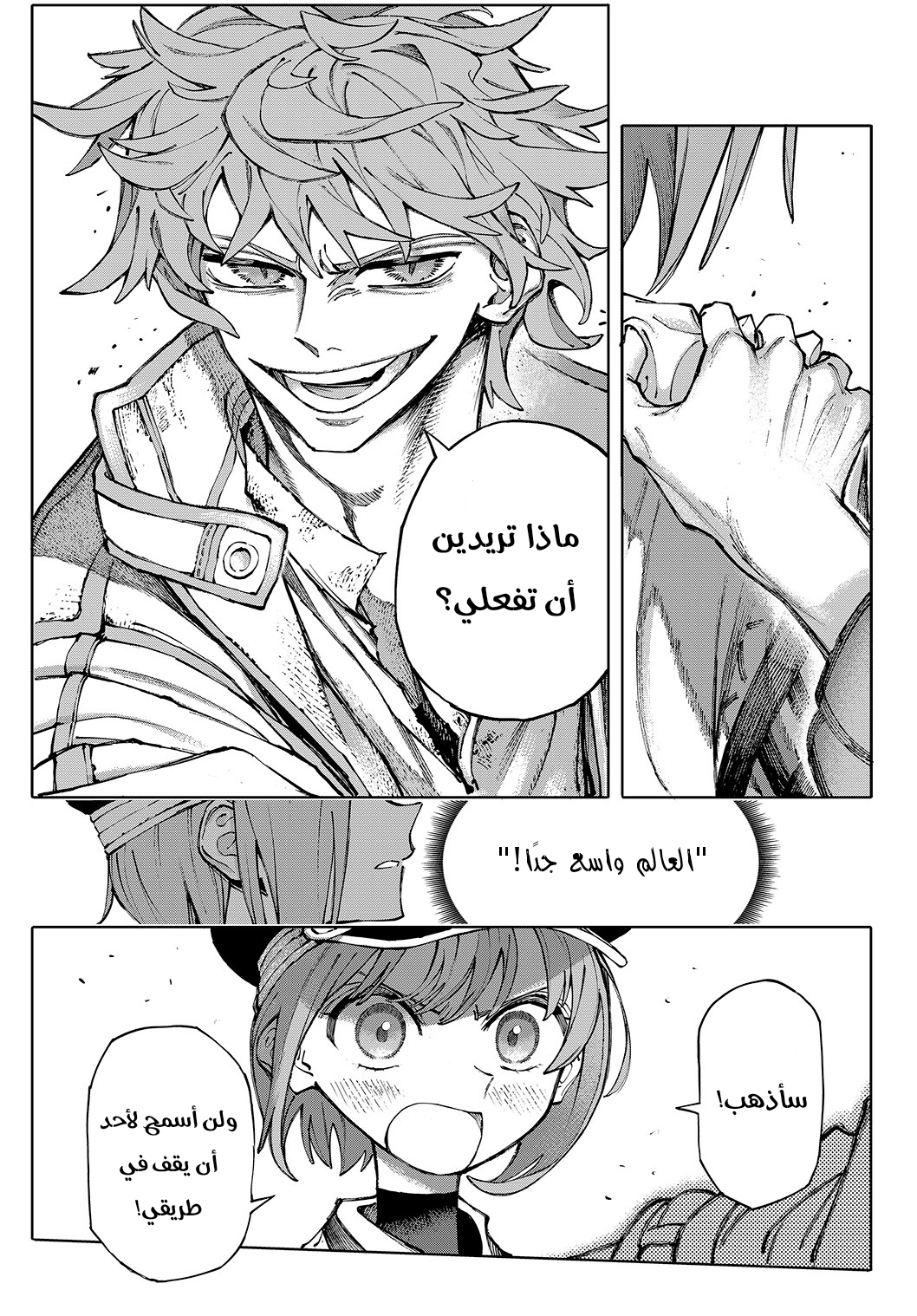 GALAXIAS مرحبًا بالعالم 第25页