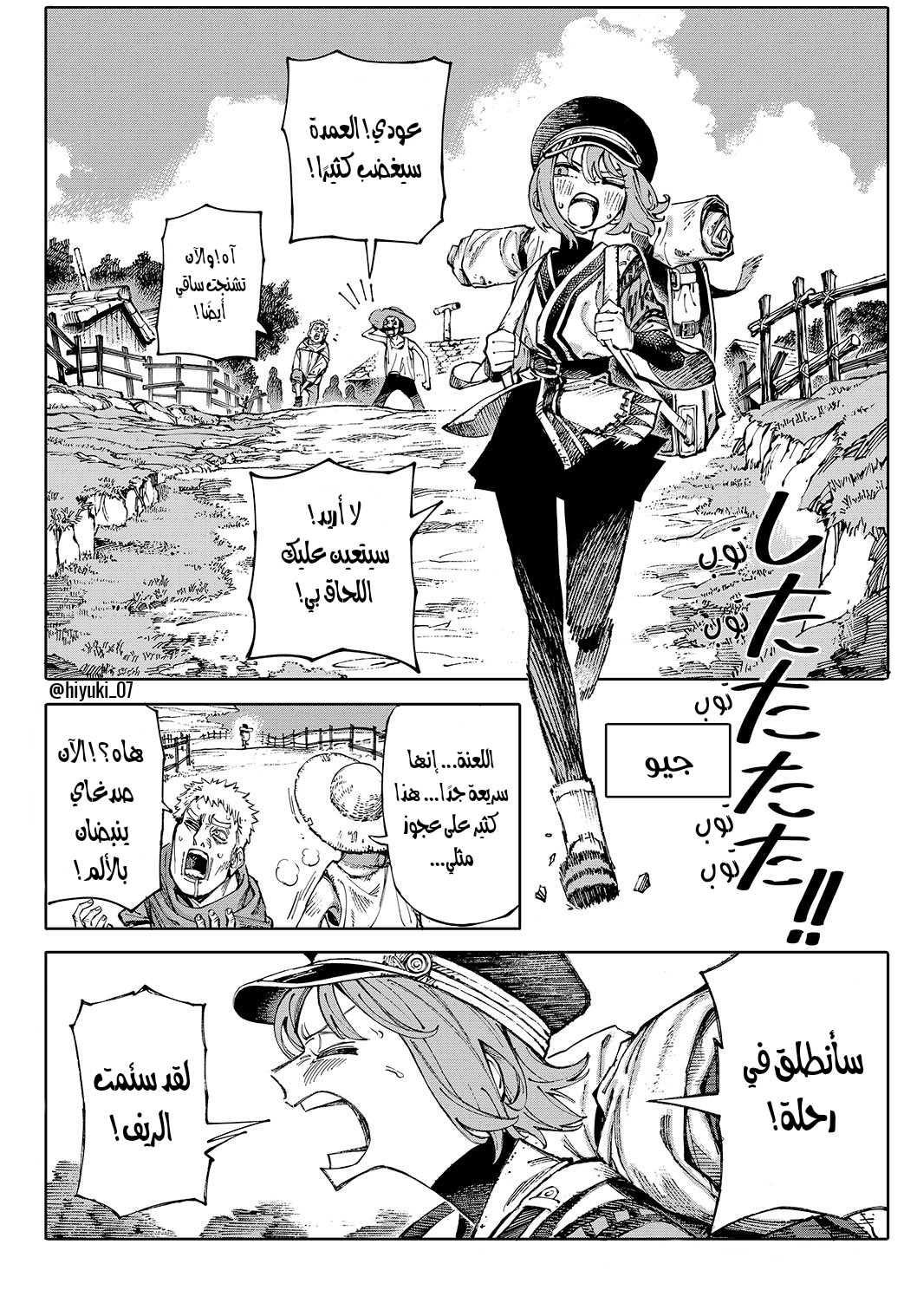 GALAXIAS مرحبًا بالعالم 第4页