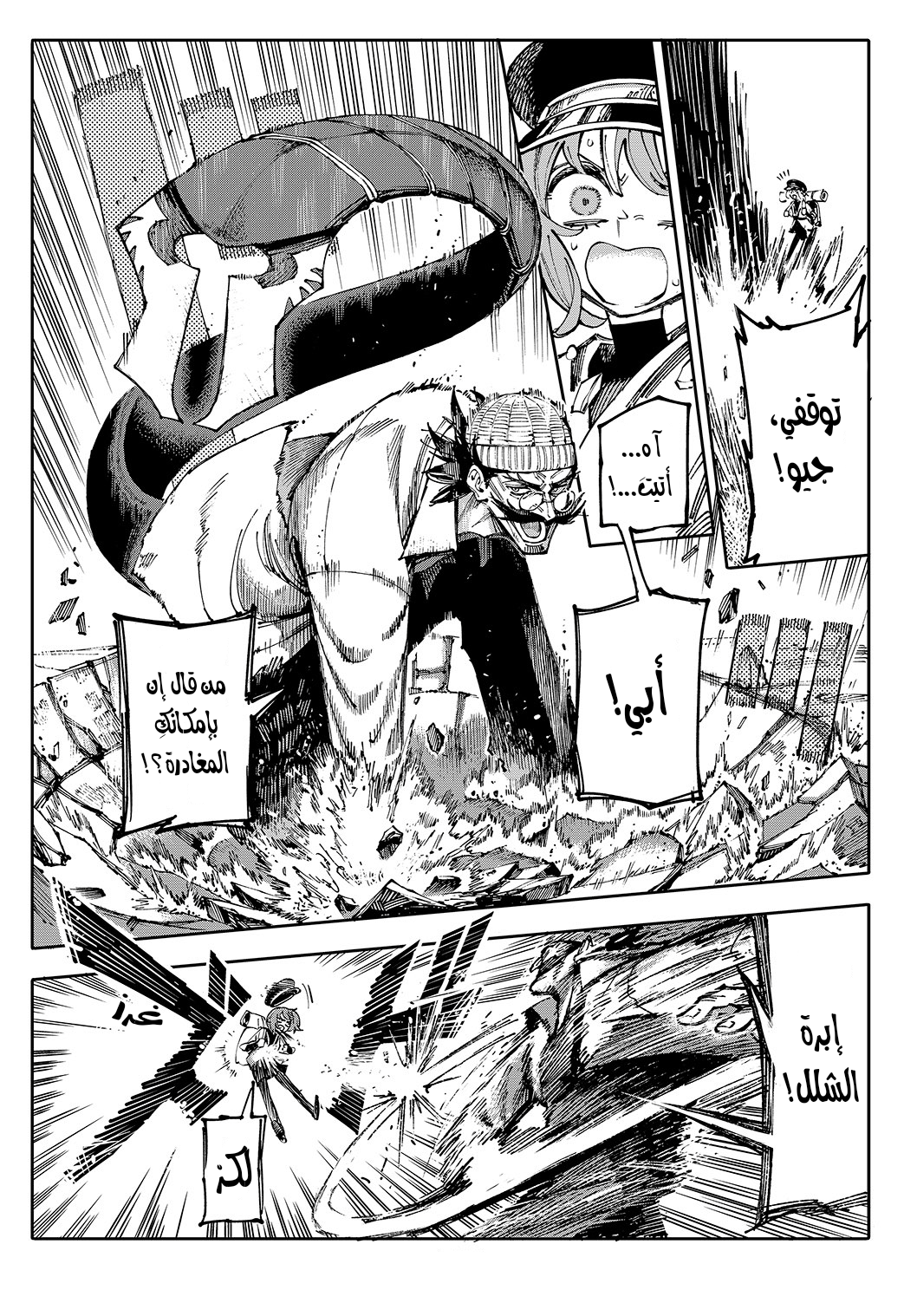 GALAXIAS مرحبًا بالعالم 第5页