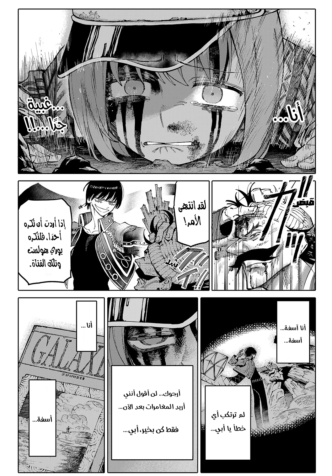 GALAXIAS مرحبًا بالعالم 第45页