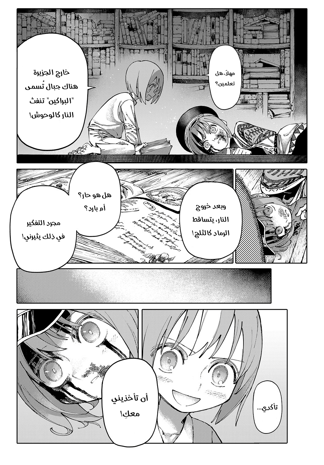 GALAXIAS مرحبًا بالعالم 第46页