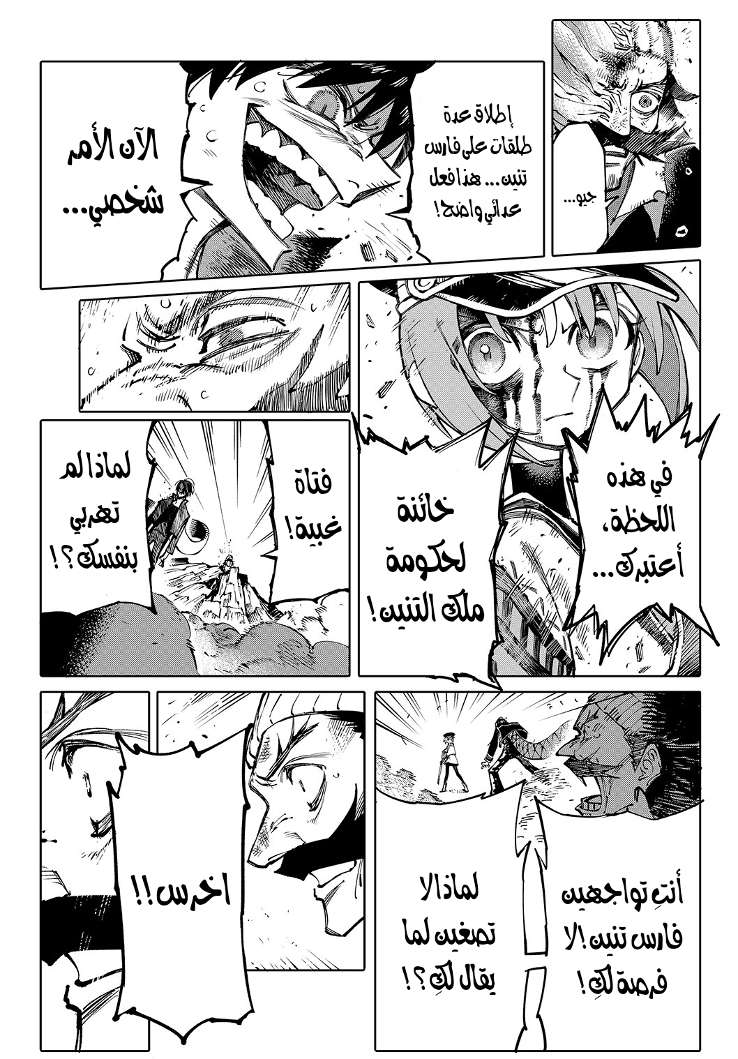 GALAXIAS مرحبًا بالعالم 第49页