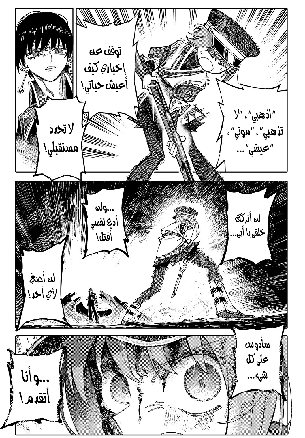 GALAXIAS مرحبًا بالعالم 第50页