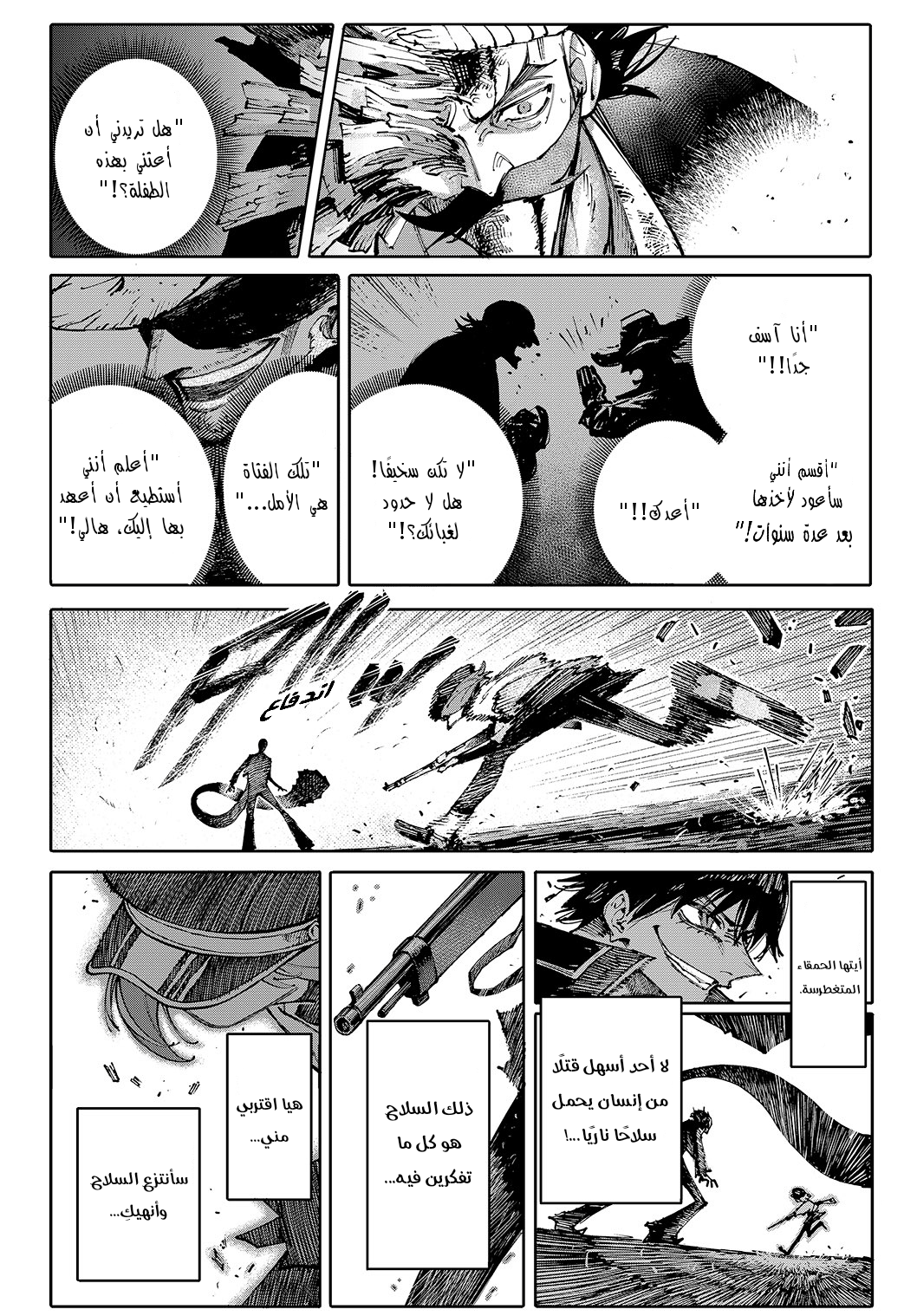 GALAXIAS مرحبًا بالعالم 第51页