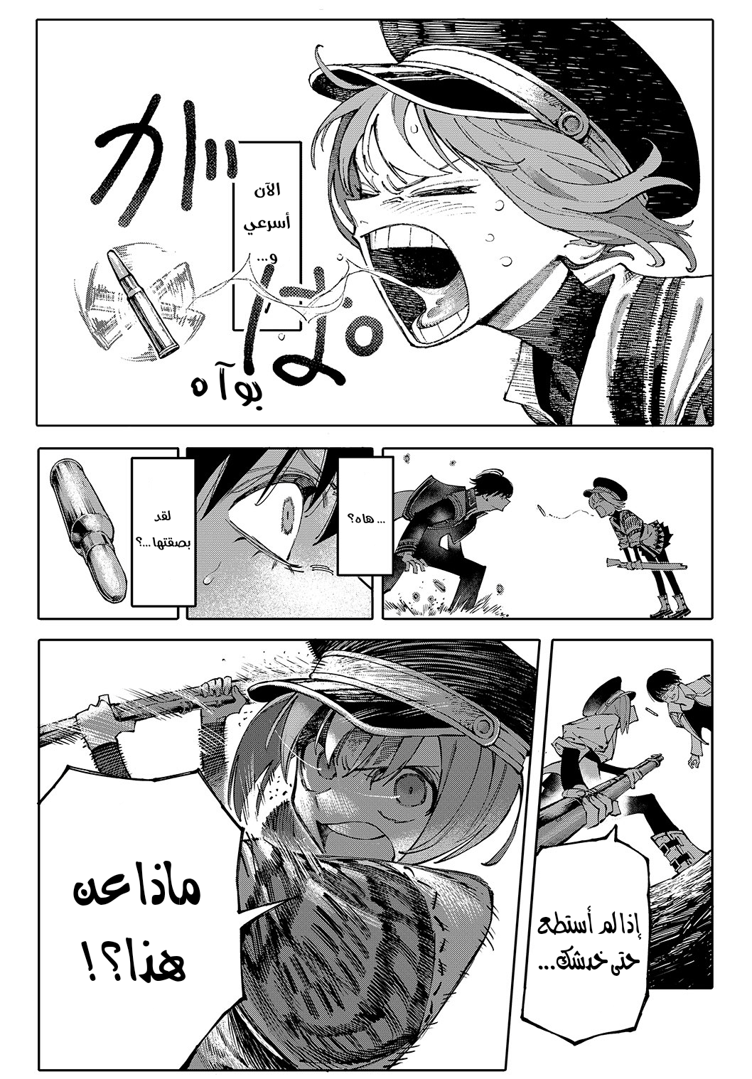 GALAXIAS مرحبًا بالعالم 第52页