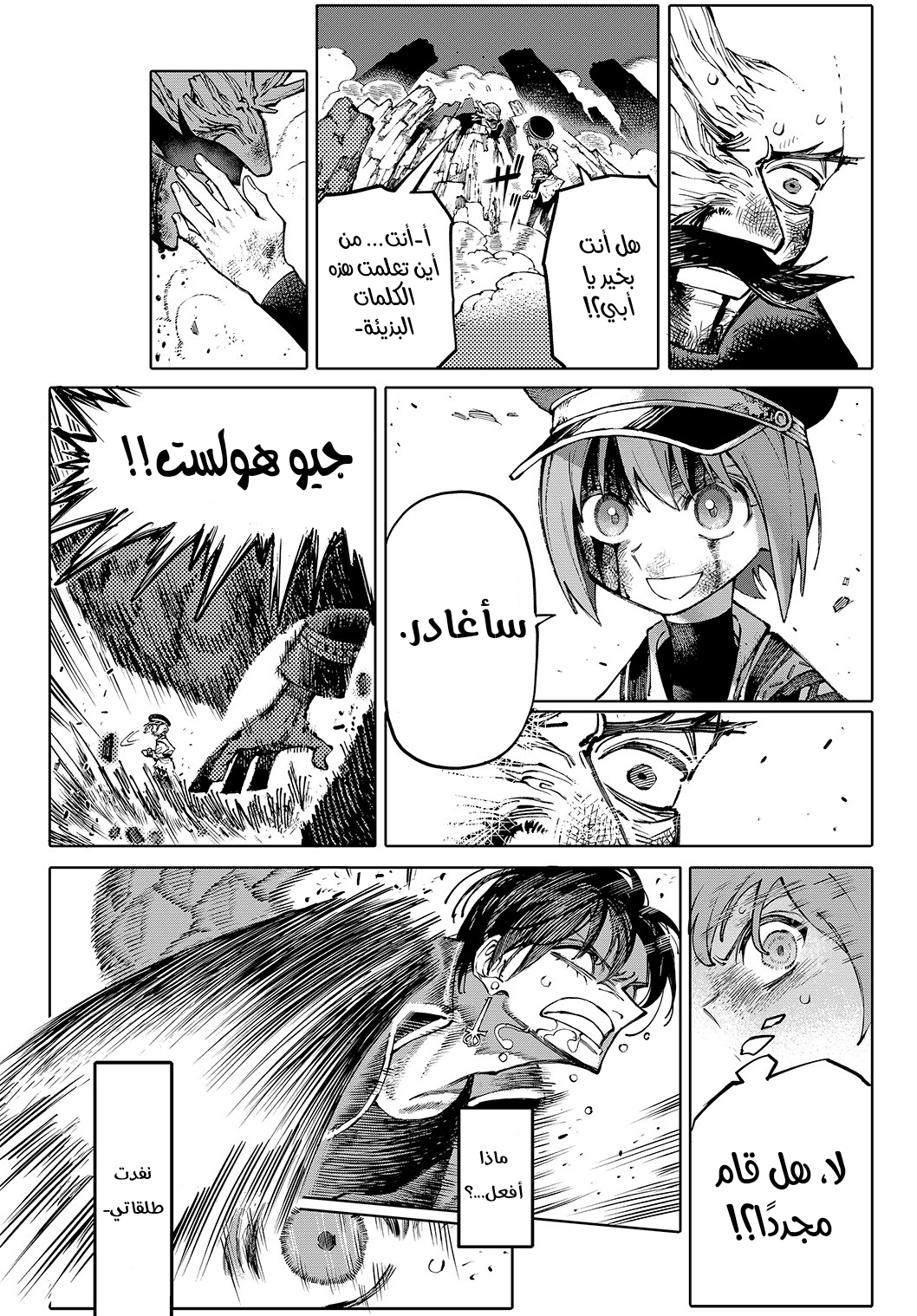 GALAXIAS مرحبًا بالعالم 第55页