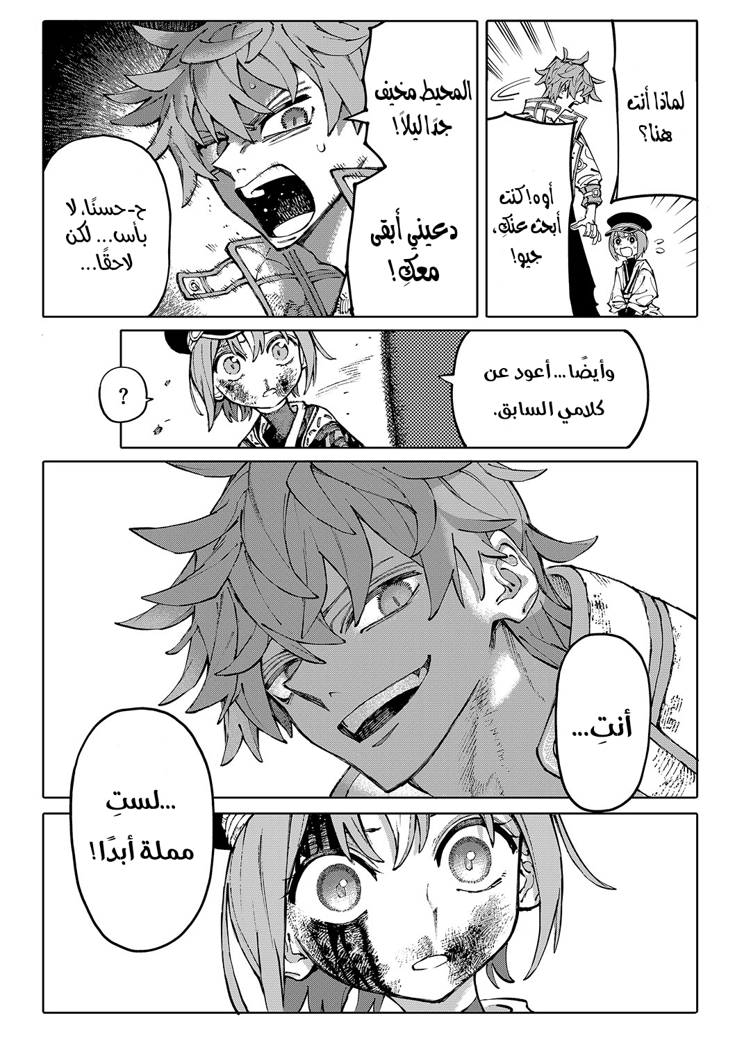 GALAXIAS مرحبًا بالعالم 第57页