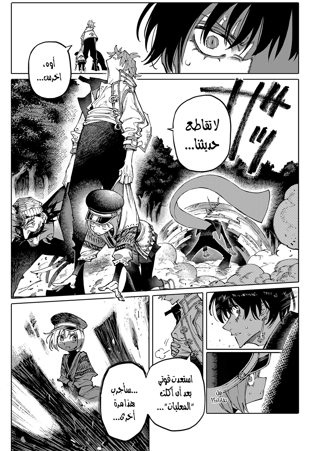 GALAXIAS مرحبًا بالعالم 第59页