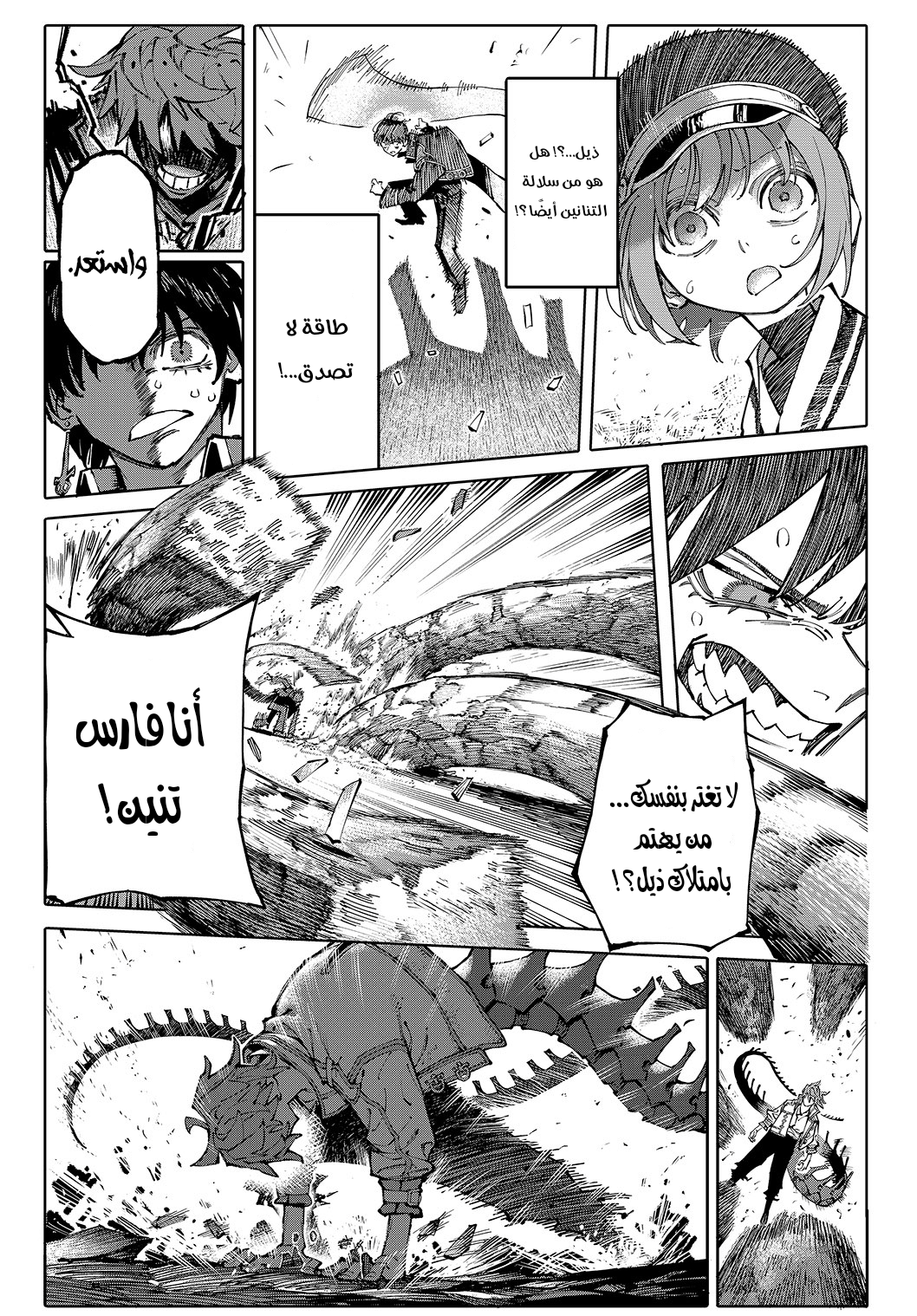 GALAXIAS مرحبًا بالعالم 第61页