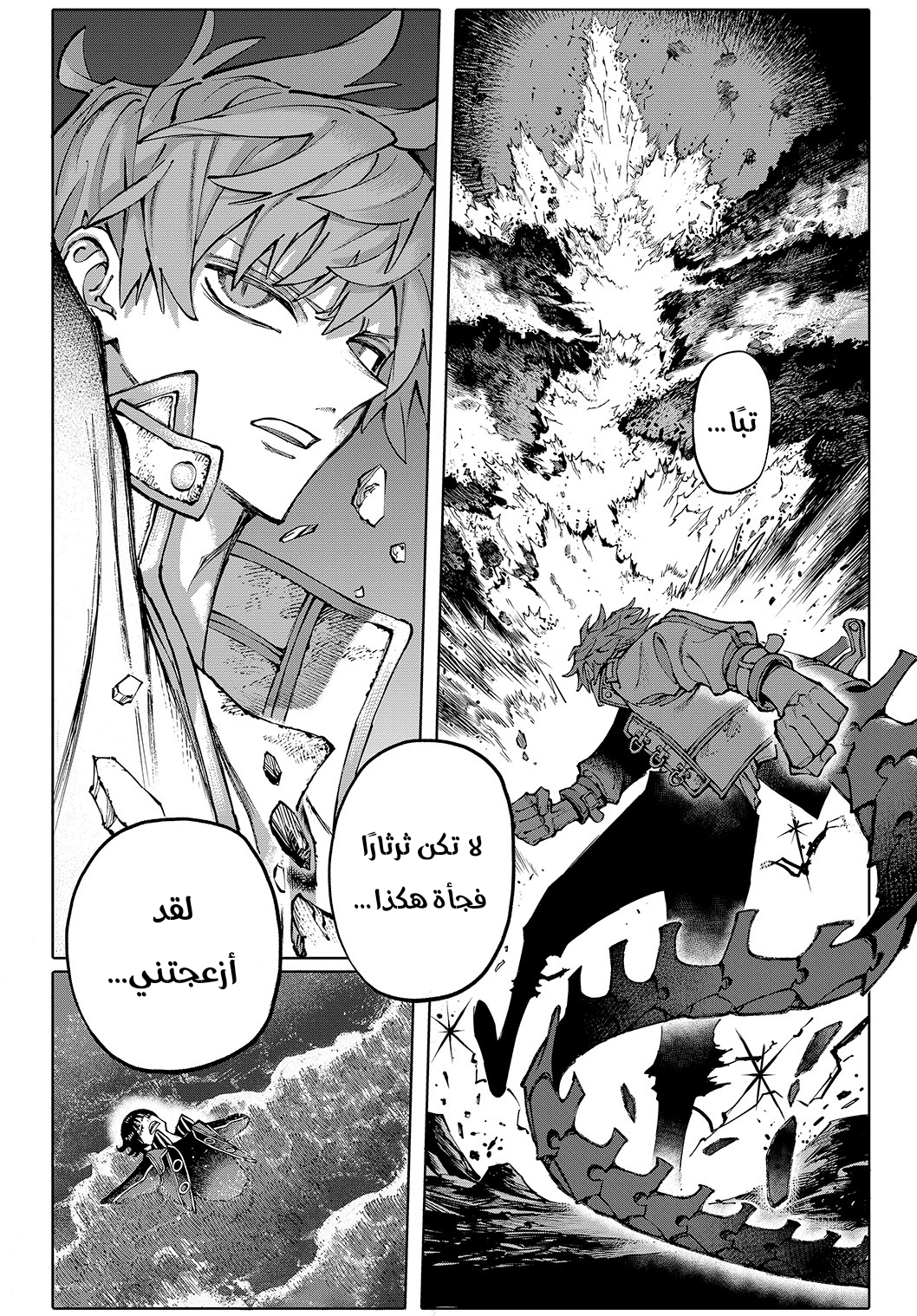 GALAXIAS مرحبًا بالعالم 第65页
