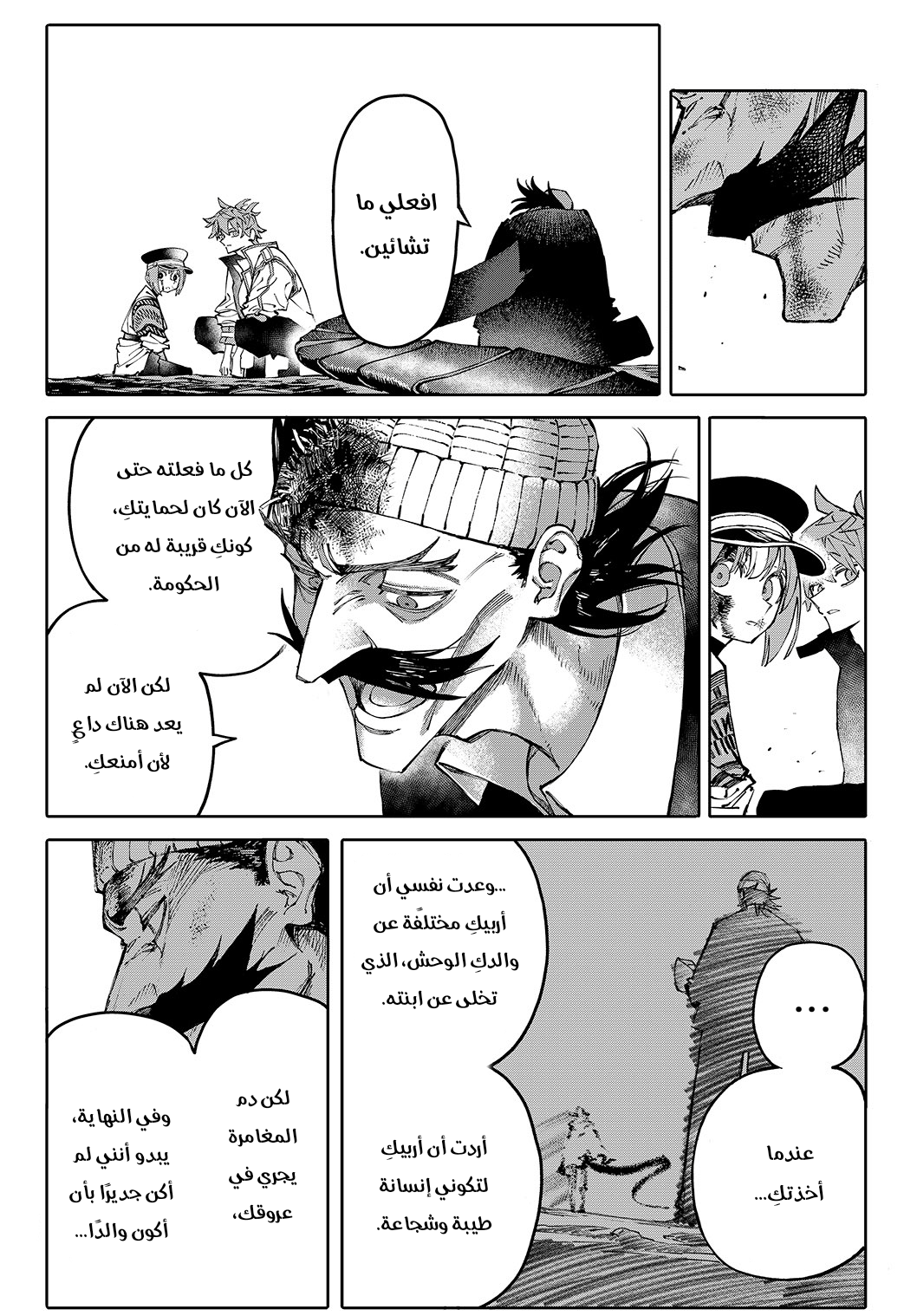 GALAXIAS مرحبًا بالعالم 第68页