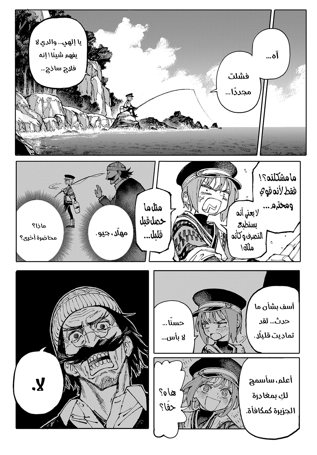 GALAXIAS مرحبًا بالعالم 第10页