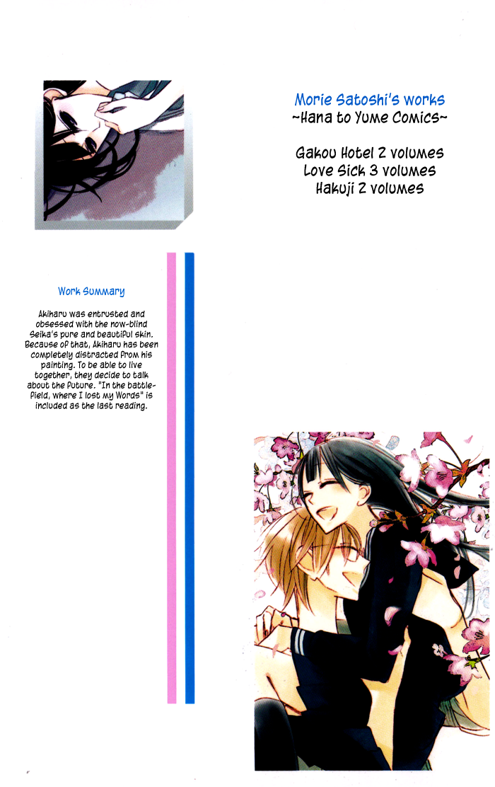 Hakuji Vol. 2 Ch. 4 第2页