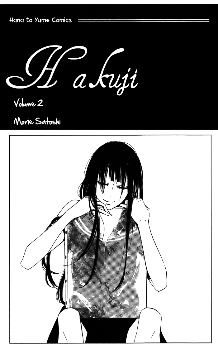 Hakuji Vol. 2 Ch. 4 第3页