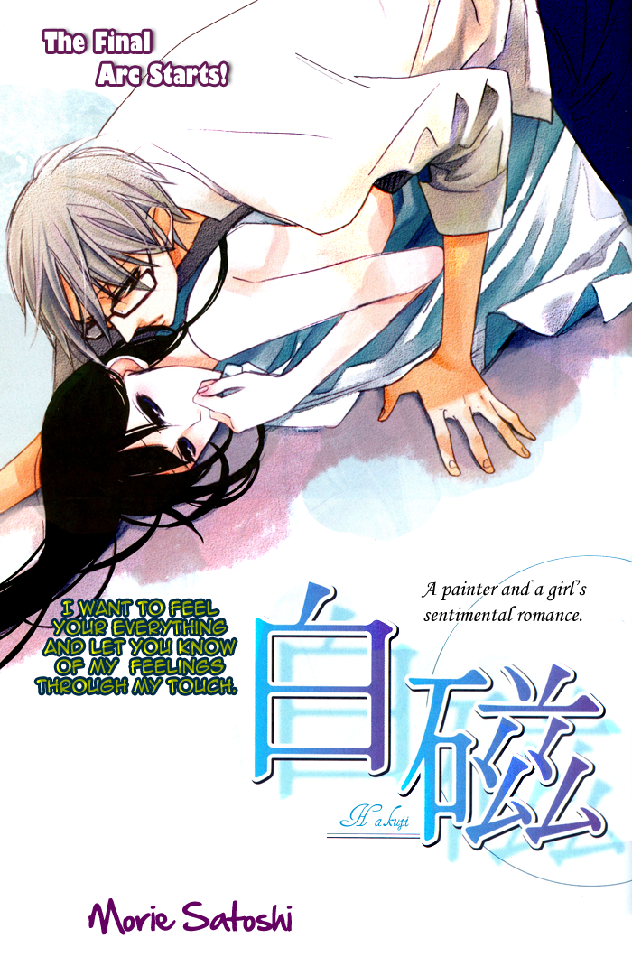 Hakuji Vol. 2 Ch. 4 第5页